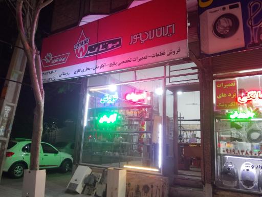 عکس تعمیرات تخصصی انواع پکیج و آبگرمکن روستایی