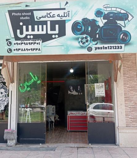 عکس آتلیه عکاسی یاسین