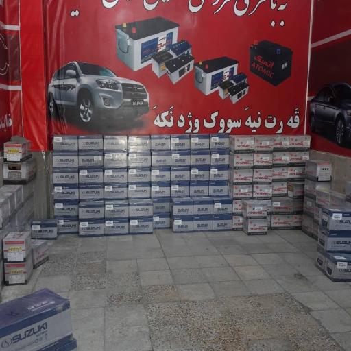 عکس باتری فروشی حقیقی