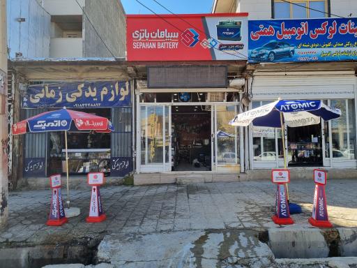 عکس باتری فروشی حقیقی