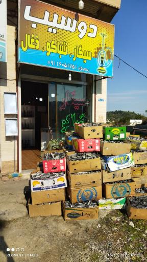 عکس سیگار و تنباکو دوسیب