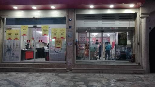 عکس فروشگاه افق کوروش