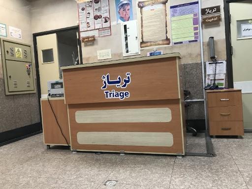 عکس بیمارستان حضرت امیرالمومنین ع(بیمارستان رحیم زاده)