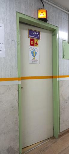 عکس بیمارستان حضرت امیرالمومنین ع(بیمارستان رحیم زاده)