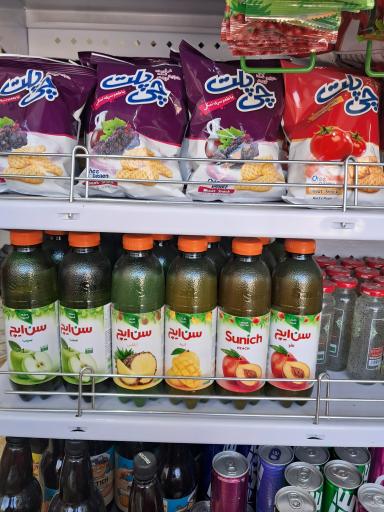 عکس سوپرمارکت میوه فروشی سید
