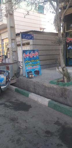 عکس باطری سازی ذبیح