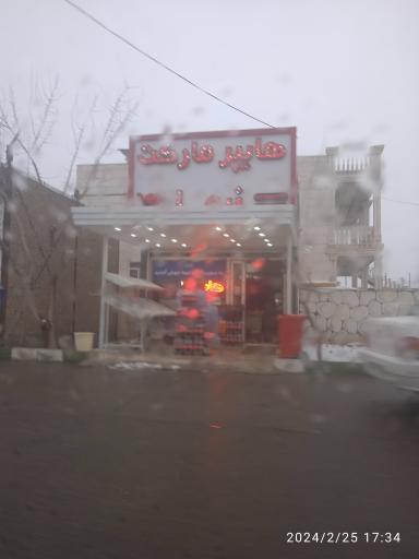 عکس سوپر مارکت نیما