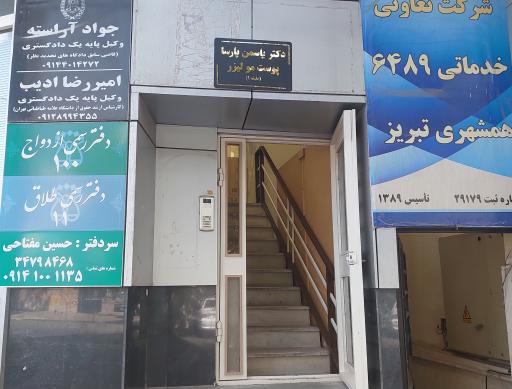 عکس مطب زیبایی دکتر یاسمن پارسا (پوست مو لیزر)