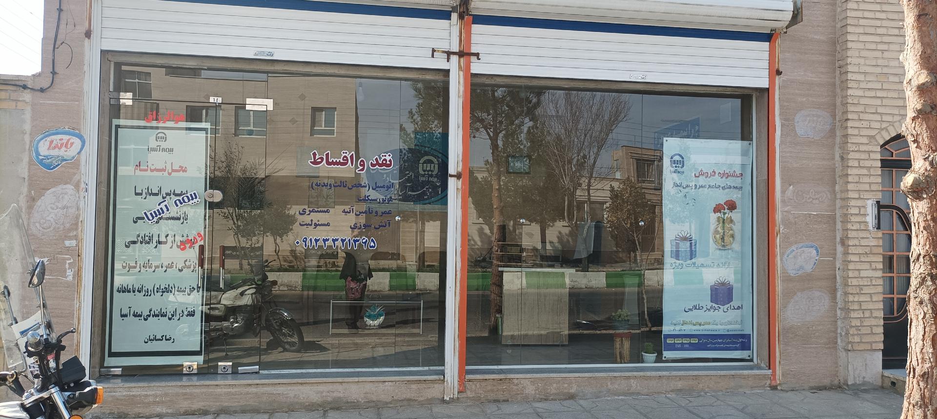 عکس بیمه آسیا کد 26239 نمایندگی کسائیان  شعبه شهرک گلستان