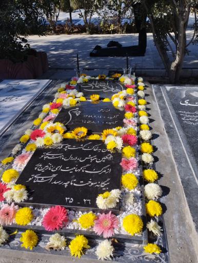 عکس آرامگاه حاج هادی اسماعیلی 