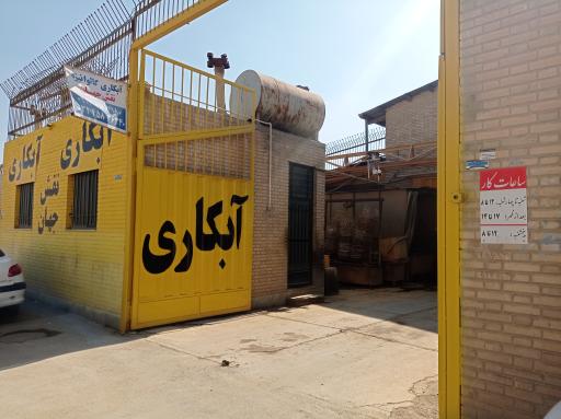 عکس آبکاری گالوانیزه نقش جهان