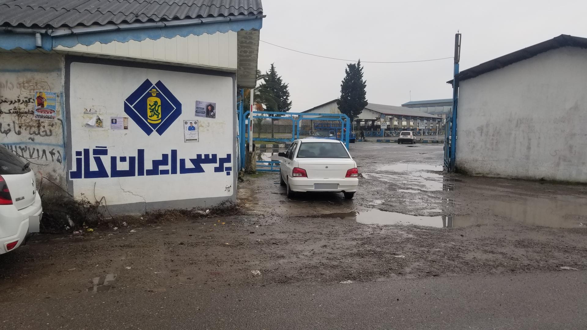 عکس شرکت پرسی ایران گاز