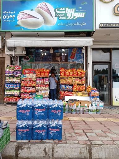 عکس پخش آب‌های معدنی دماوند 