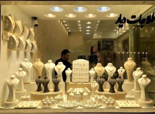 عکس طلاجات دیار