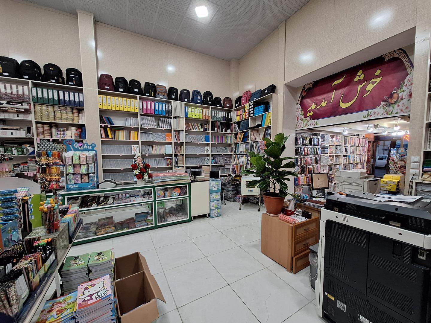 عکس موسسه ارشاد