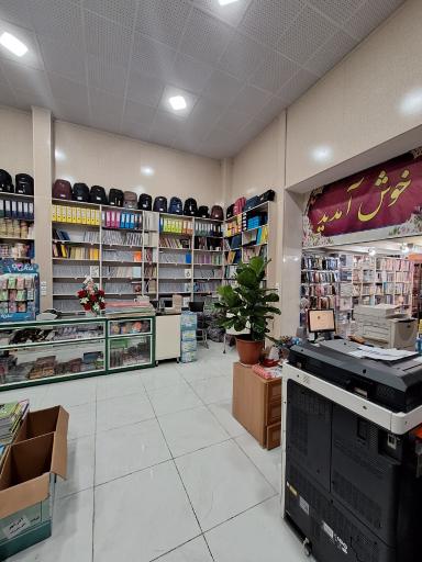 عکس موسسه ارشاد