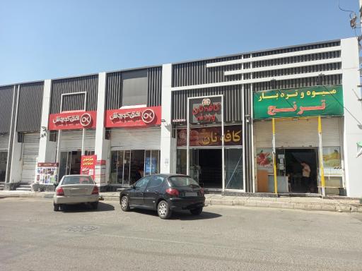 میوه و تره بار ترنج