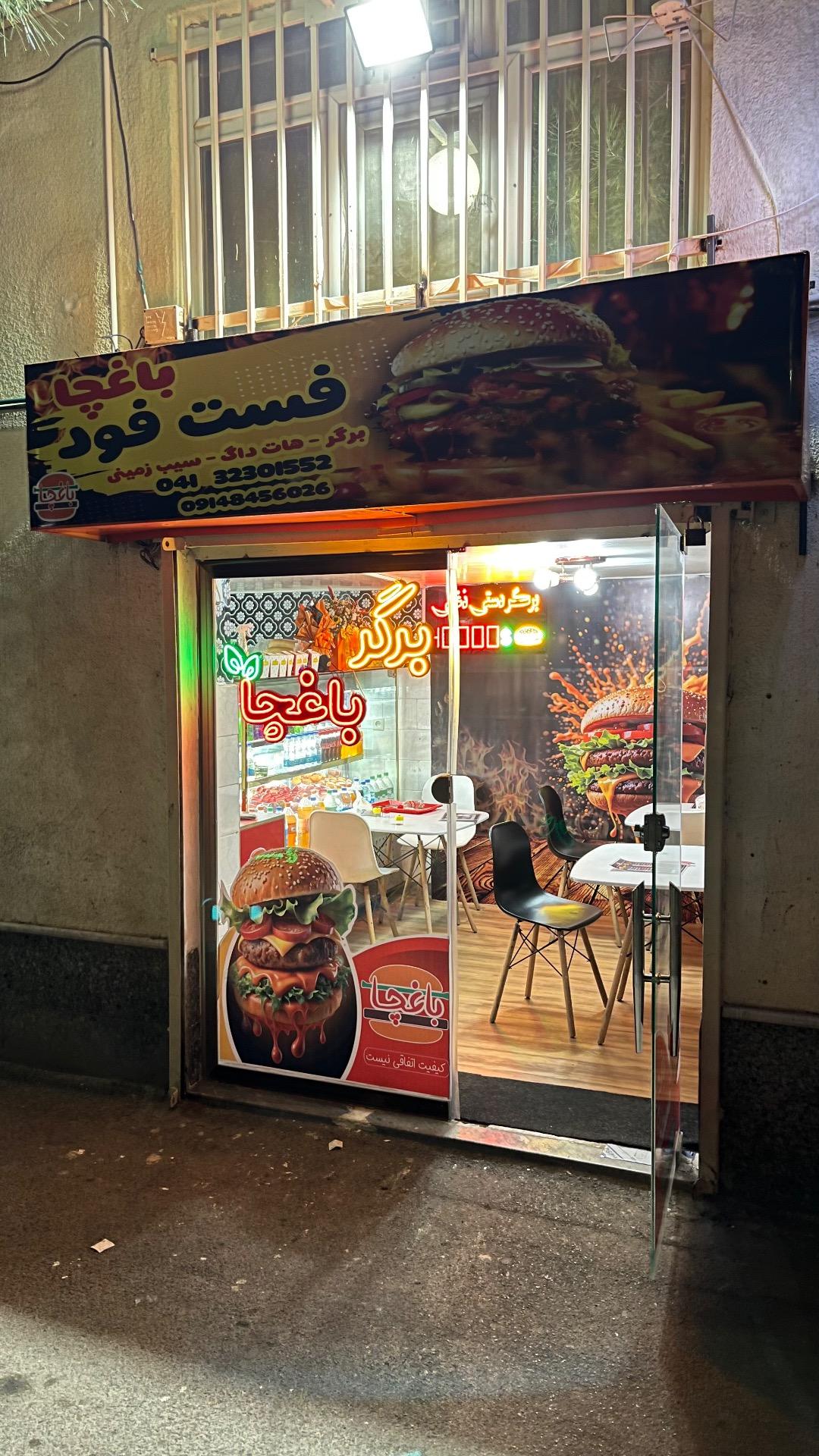 عکس فست فود باغچا