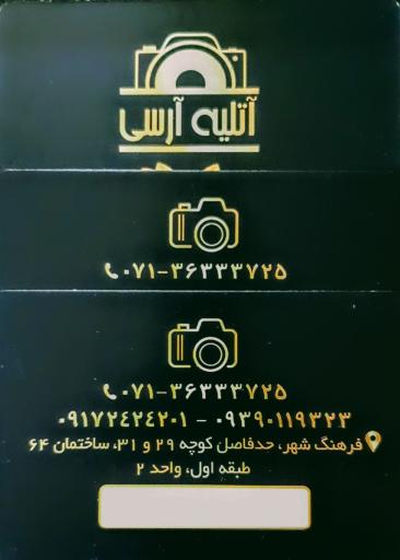 عکس آتلیه عکس و فیلم آرسی