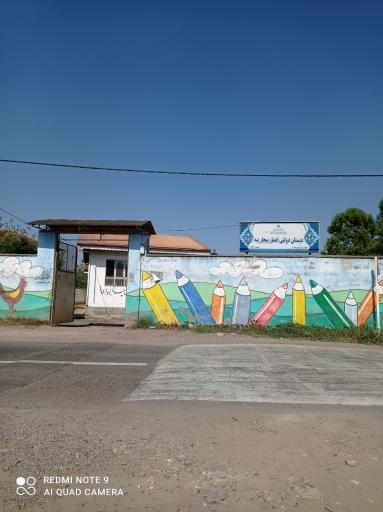 عکس دبستان دولتی انصار 