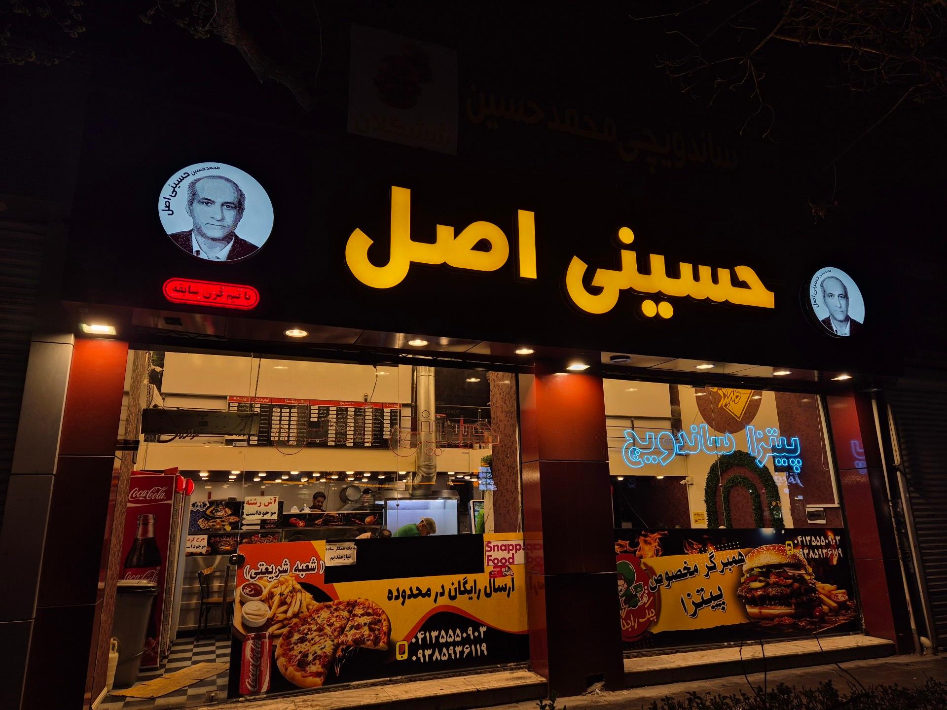 عکس ساندویچی حسینی اصل