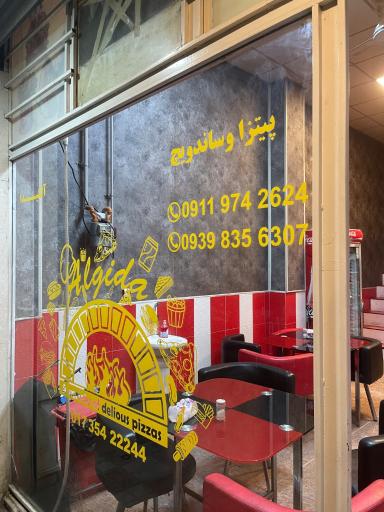 عکس پیتزا آلگیدا