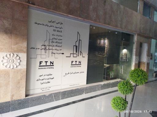 عکس مهندسین مشاور فراطرح نوین