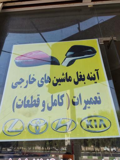 عکس تعمیرگاه برق خودروهای خارجی