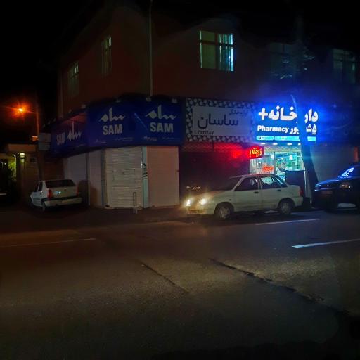 فروشگاه لوازم خانگی  سام (وهاب)