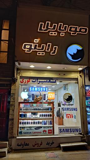 عکس موبایل راینو