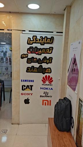 عکس موبایل راینو