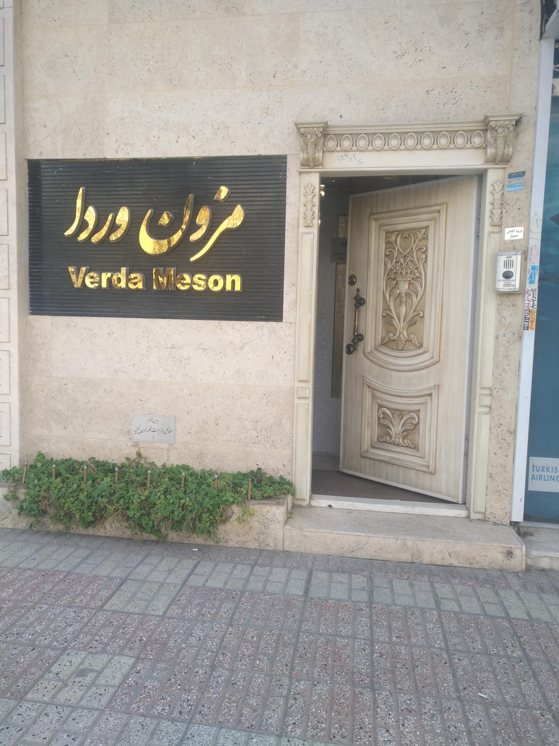 عکس مزون وردا