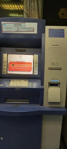 عکس خودپرداز بانک پارسیان داخل مترو دروازه دولت 