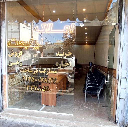 عکس املاک نیکبخت