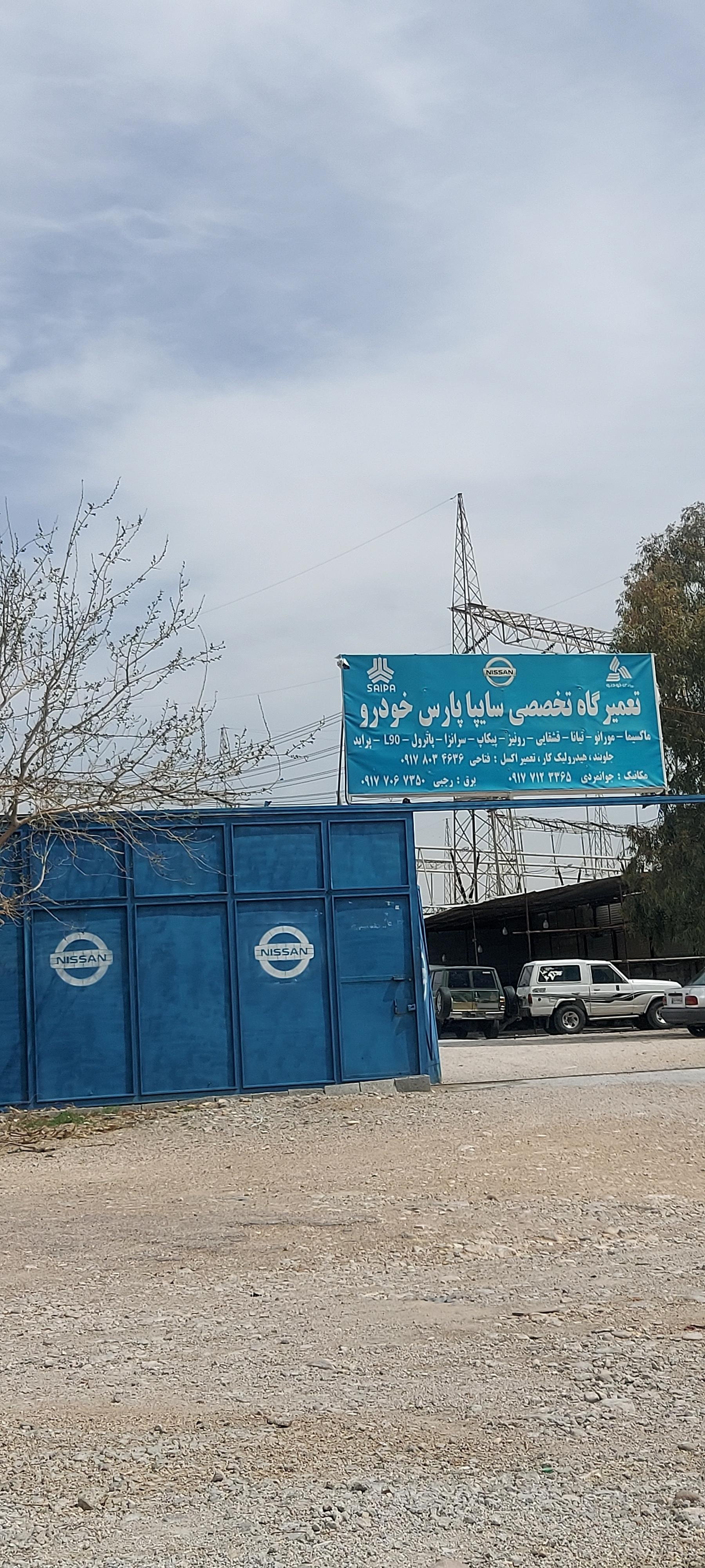 عکس تعمیرگاه تخصصی سایپا و پارس خودرو