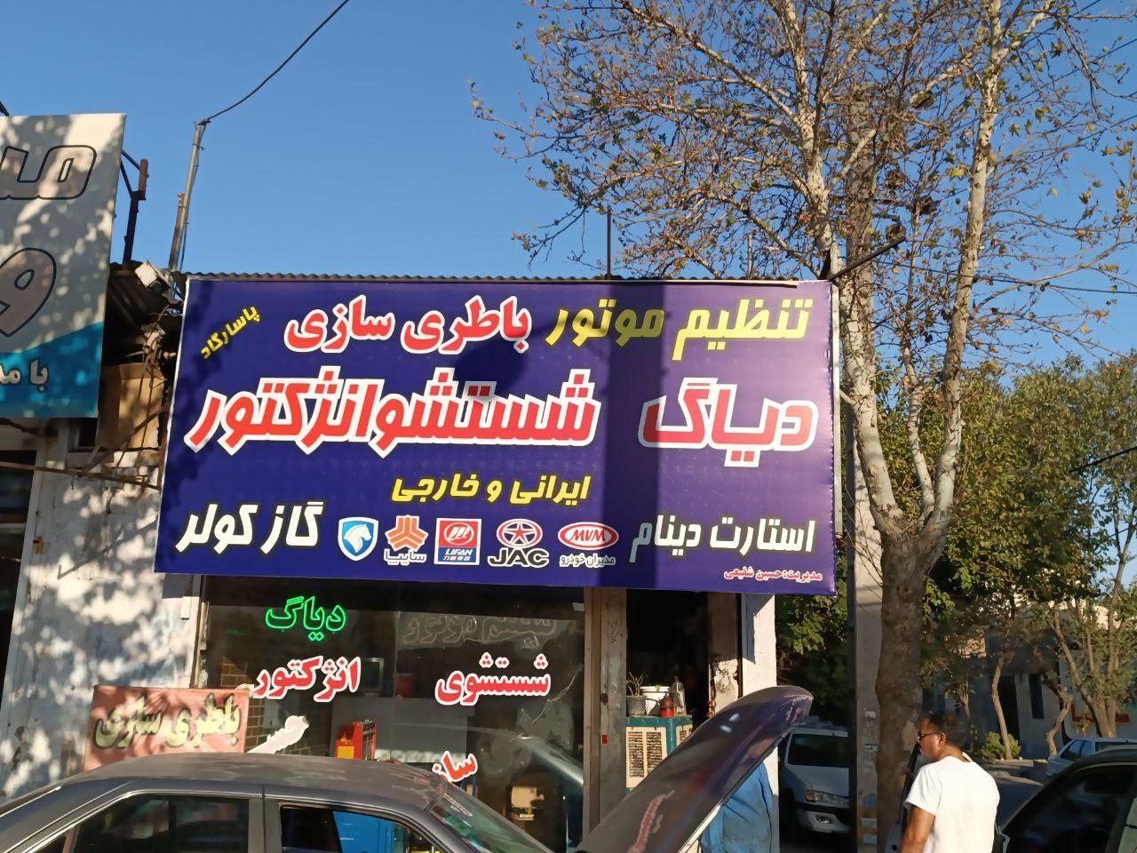 عکس خدمات تخصصی برق و ایسیو پاسارگاد فردیس