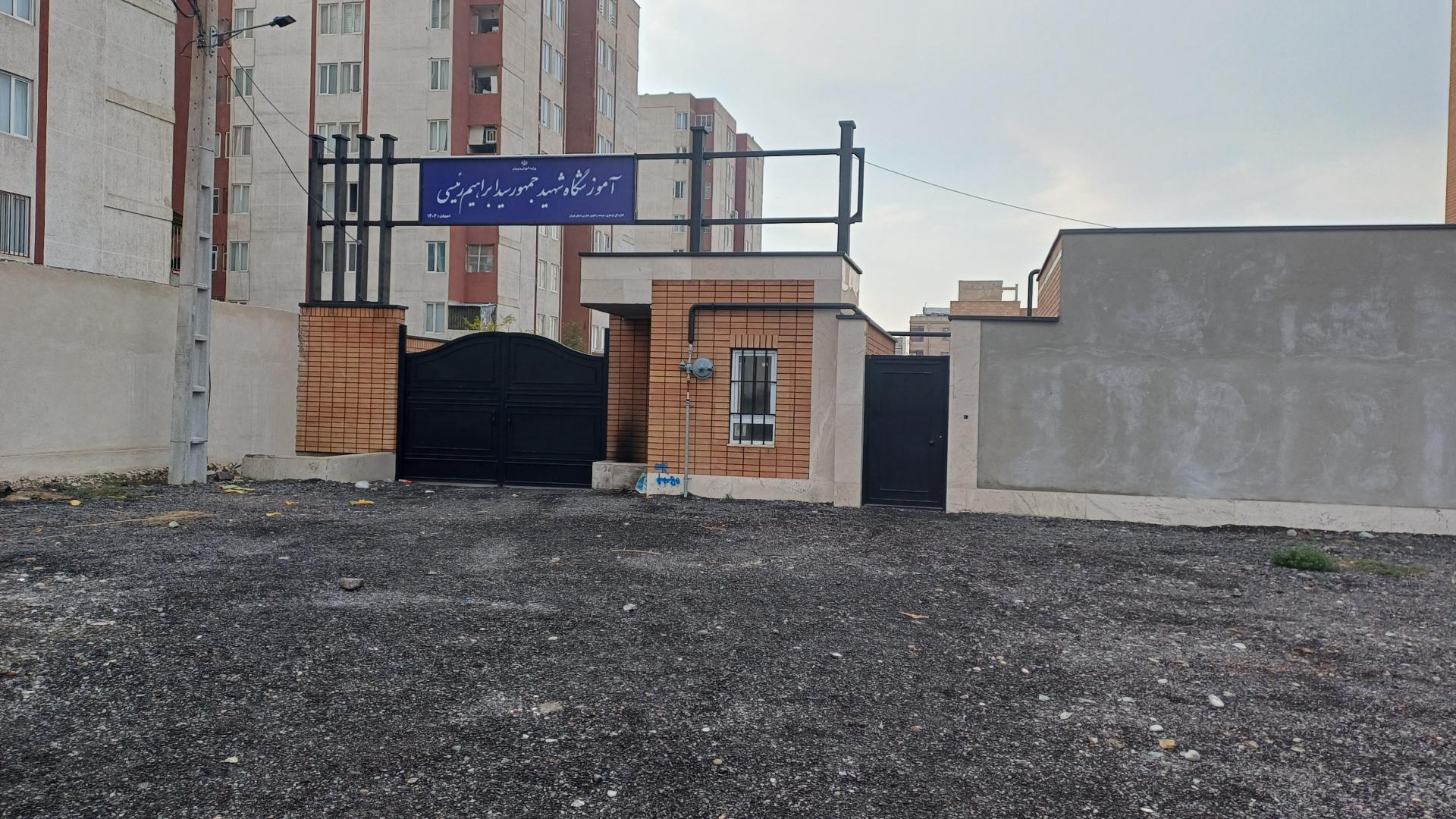 عکس آموزشگاه شهید جمهور سید ابراهیم رییسی