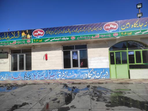 عکس جایگاه اختصاصی امین (بنزین و گازوئیل)
