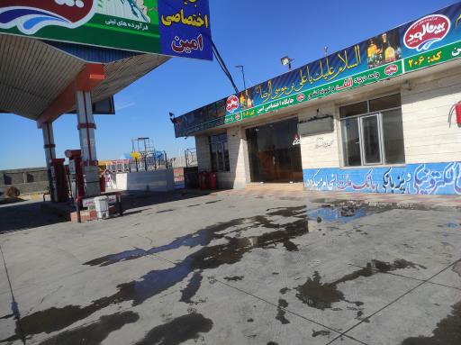 عکس جایگاه اختصاصی امین (بنزین و گازوئیل)