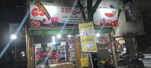 عکس سوپر پروتئین 333