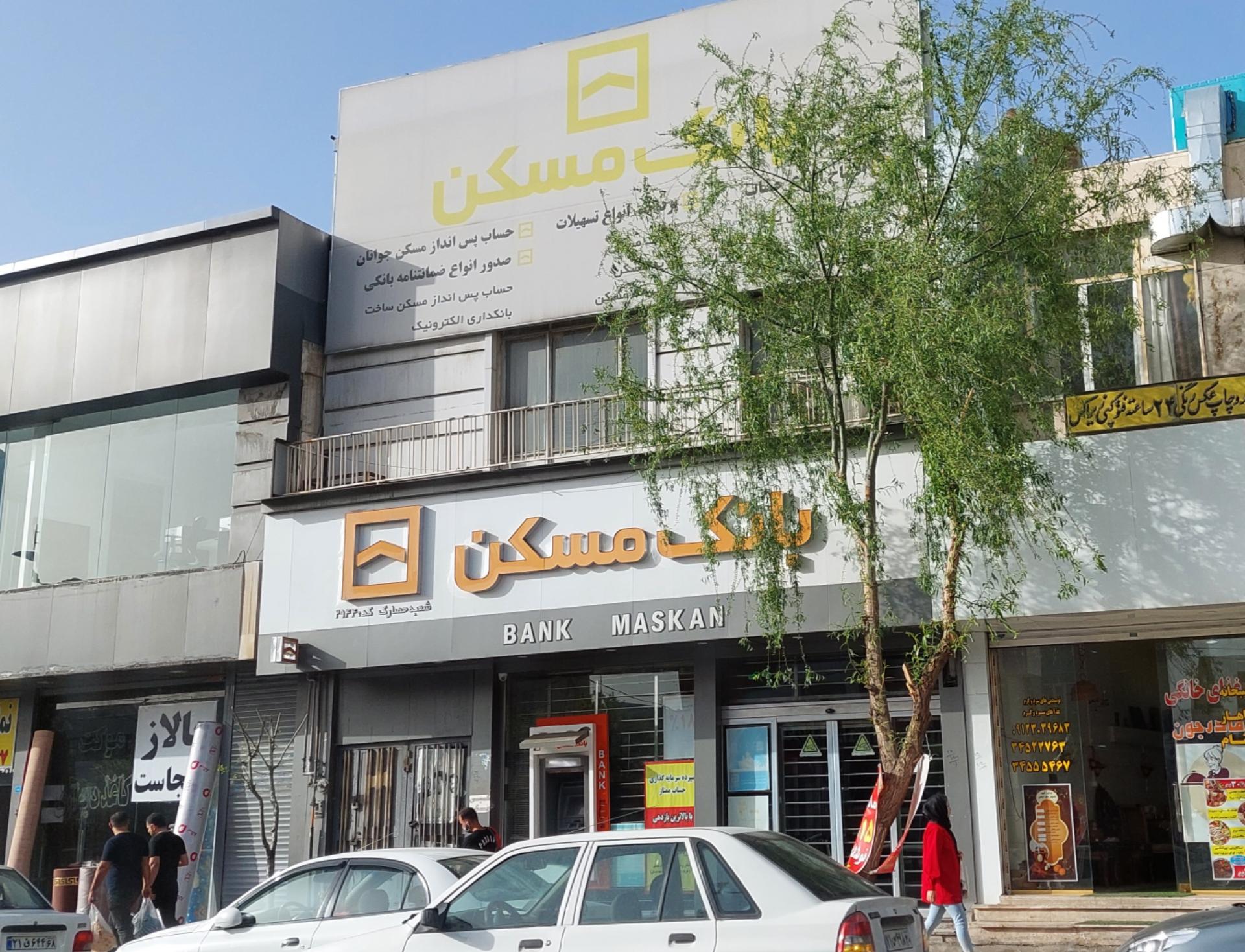 عکس بانک مسکن حصارک ۲۹۴۴