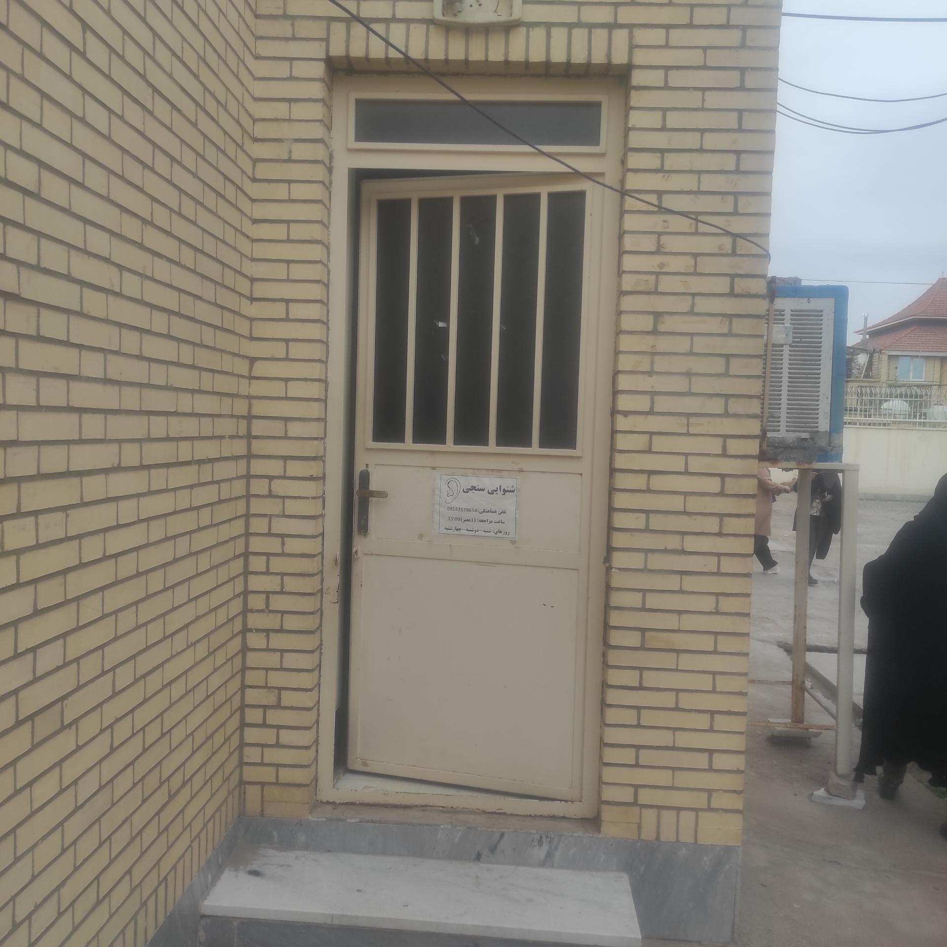 عکس مرکز بهداشتی درمانی شهری حضرت فاطمه