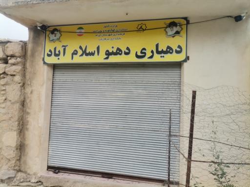 عکس دهیاری