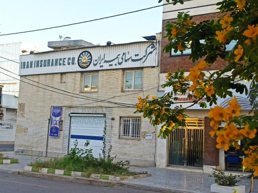 عکس شعبه خسارت بیمه ایران
