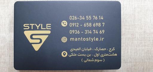 پوشاک زنانه استایل