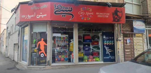 عکس سیتی اسپورت