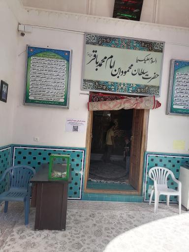 عکس امامزاده سلطان محمود