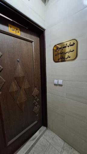 حساب گستر سبز خزر 