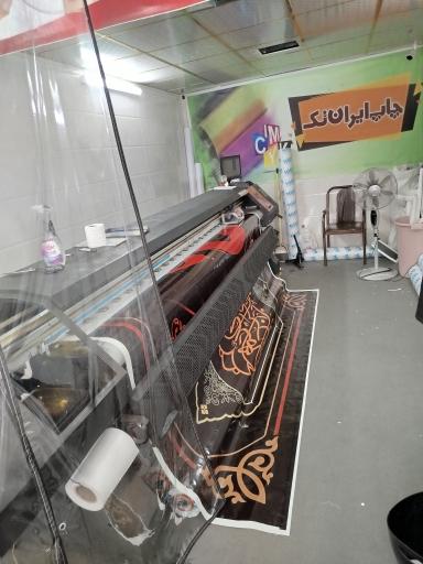 عکس چاپ ایران تک