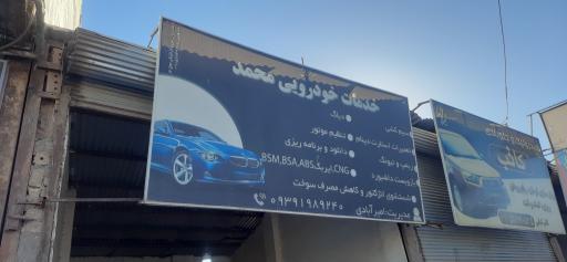 عکس سیم کشی و برق خودرو محمد